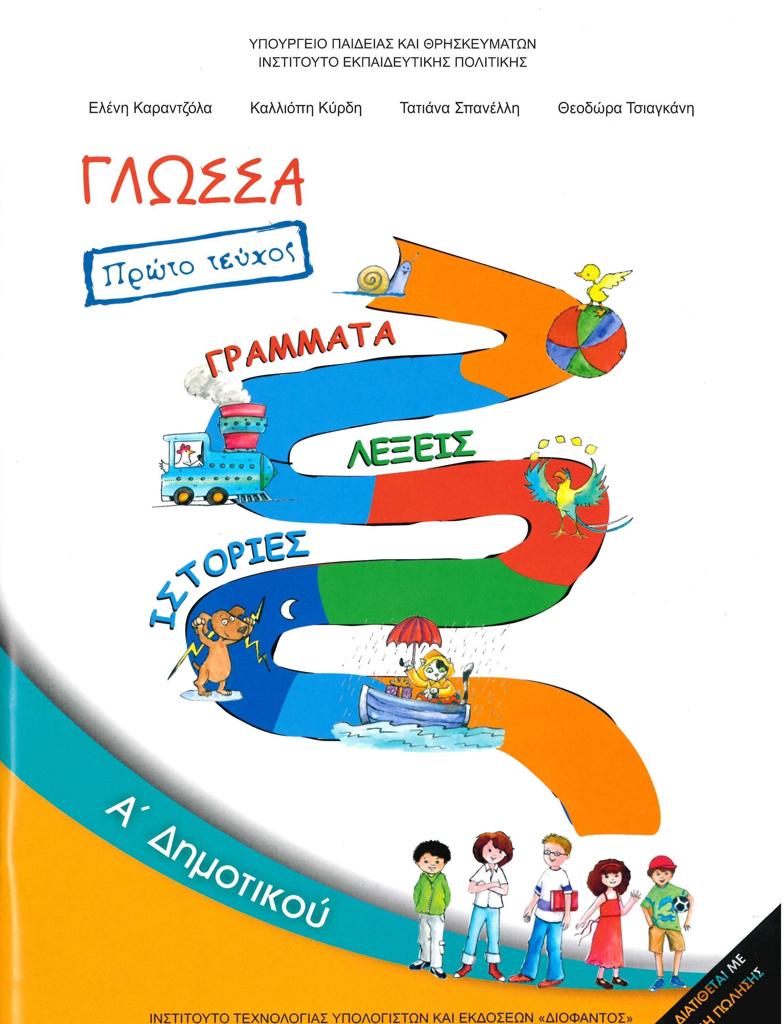 Εικόνα επιλογής